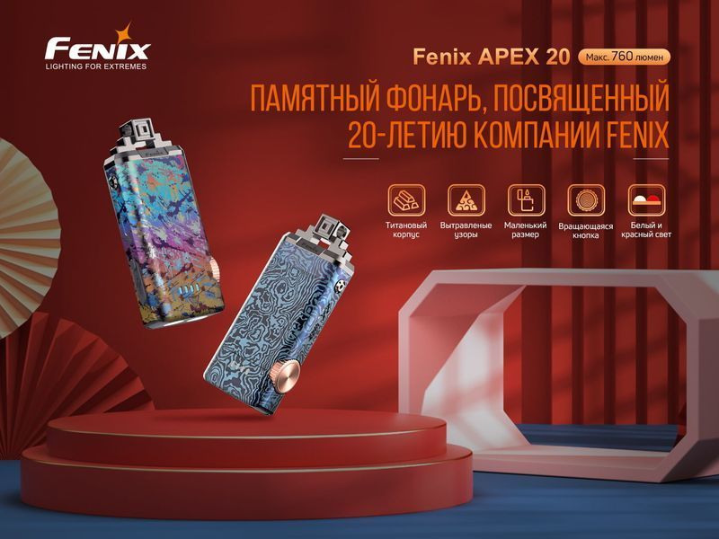 Фото Ліхтар ручний Fenix APEX 20 Flow Blue APEX20FB,