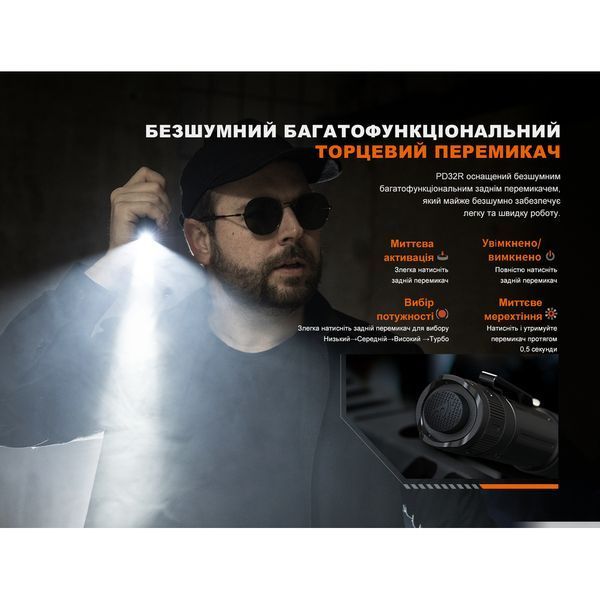 Фото Фонарь ручной Fenix PD32R PD32R,