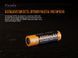 Фото Аккумулятор 21700 Fenix (4000 mAh) ARB-L21-4000P, вид 6,