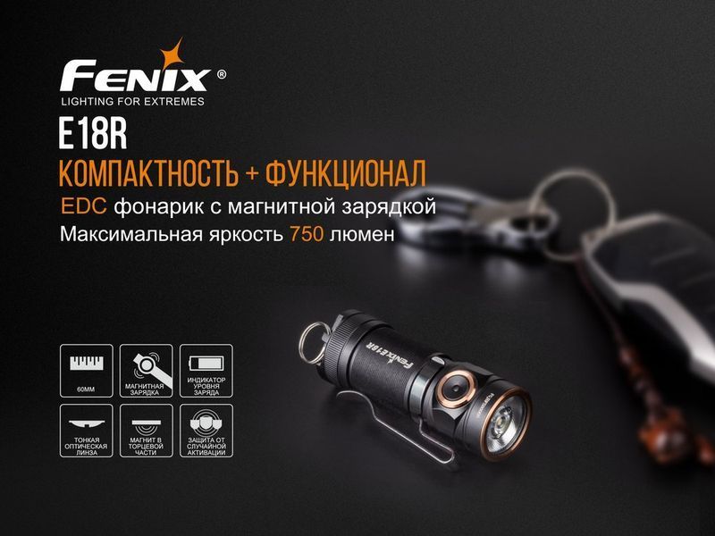 Фото Фонарь ручной Fenix E18R Cree XP-L HI LED E18R,