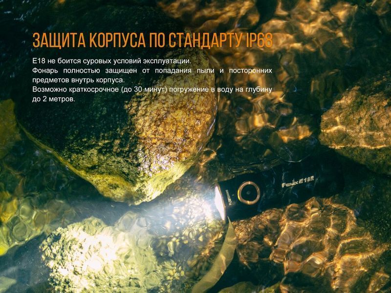 Фото Фонарь ручной Fenix E18R Cree XP-L HI LED E18R,
