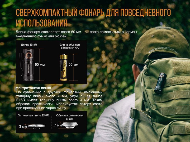 Фото Фонарь ручной Fenix E18R Cree XP-L HI LED E18R,