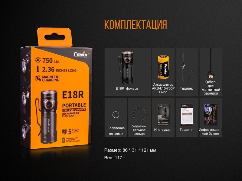 Фото Фонарь ручной Fenix E18R Cree XP-L HI LED E18R,