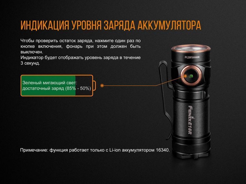 Фото Фонарь ручной Fenix E18R Cree XP-L HI LED E18R,