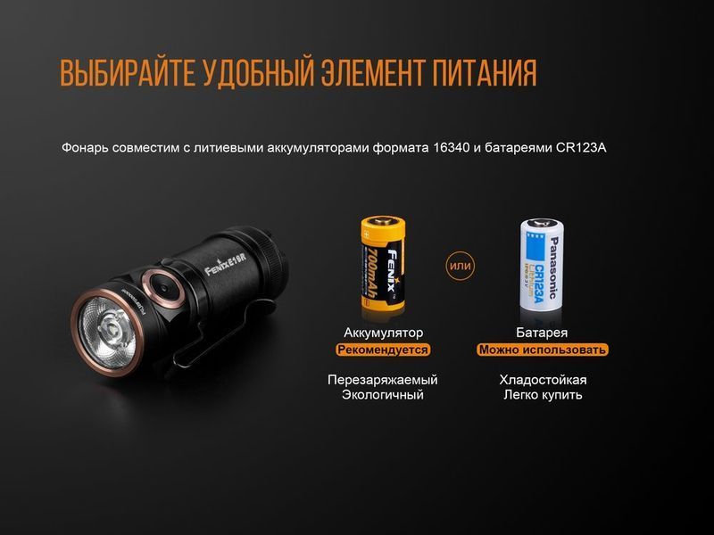 Фото Фонарь ручной Fenix E18R Cree XP-L HI LED E18R,