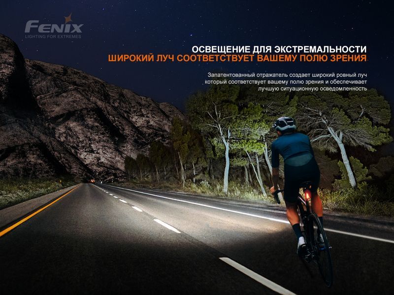 Фото Велофара Fenix BC21R V3.0 BC21RV30,