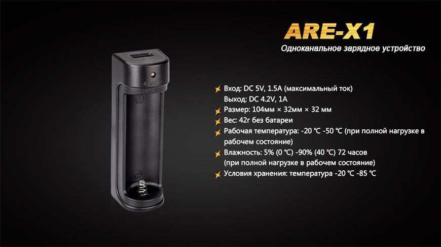 Фото Зарядний пристрій Fenix ARE-X1 ARE-X1,