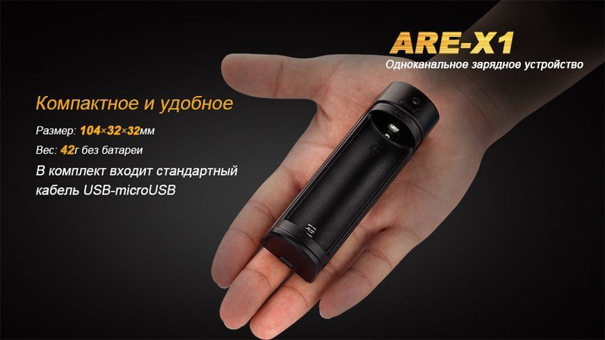 Фото Зарядний пристрій Fenix ARE-X1 ARE-X1,