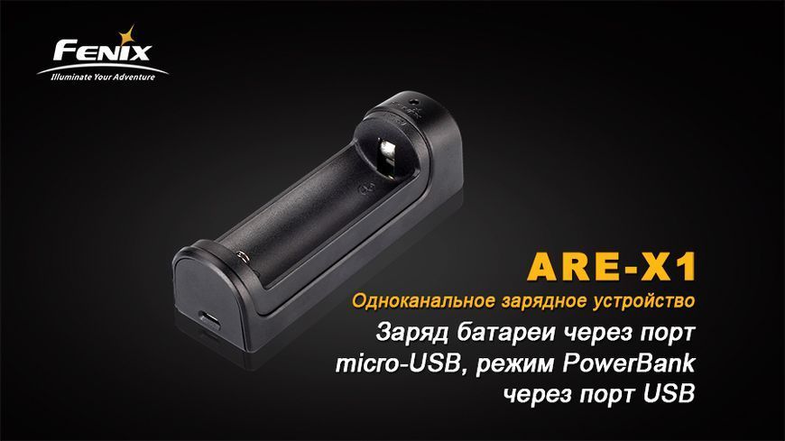 Фото Зарядний пристрій Fenix ARE-X1 ARE-X1,