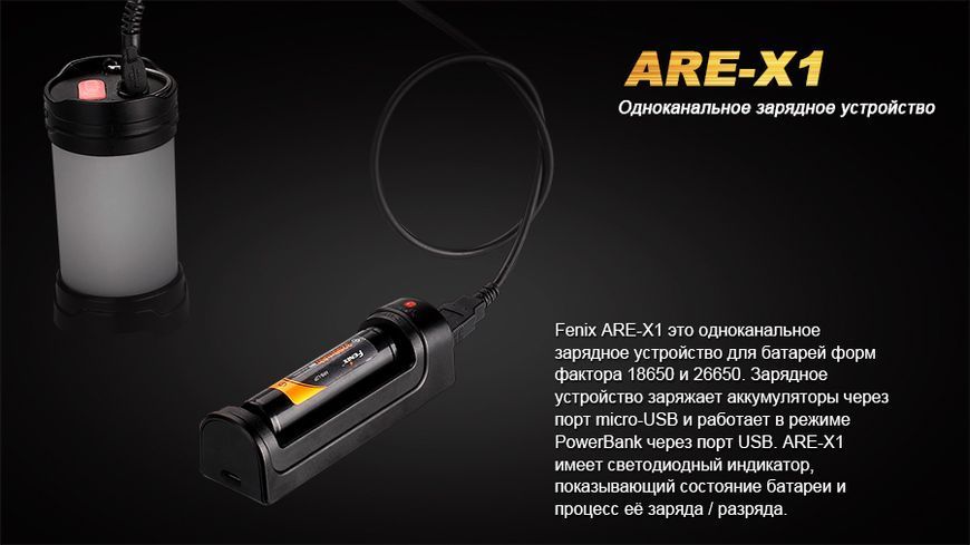 Фото Зарядний пристрій Fenix ARE-X1 ARE-X1,