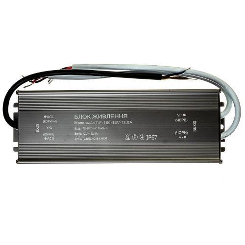 Фото Led блок питания 12V (герметичный) 12,5А 150Вт AVT 1019877,