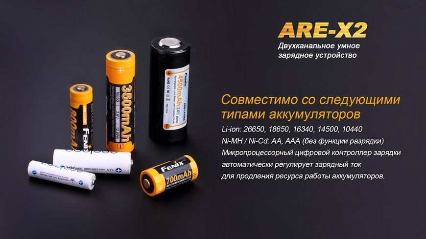Фото Зарядний пристрій Fenix ARE-X2 ARE-X2,