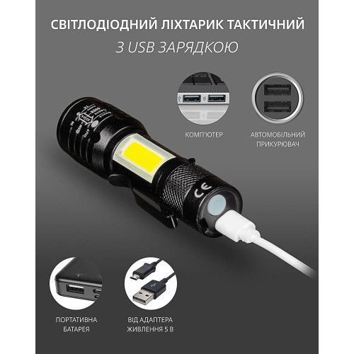 Фото Ліхтар ручний акумуляторний світлодіодний у боксі металевий, чорний 1022161,