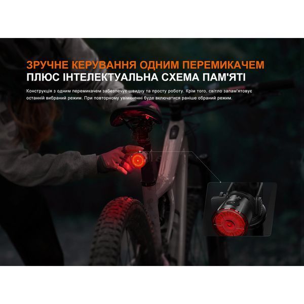 Фото Велофара задня Fenix BC06R BC06R,
