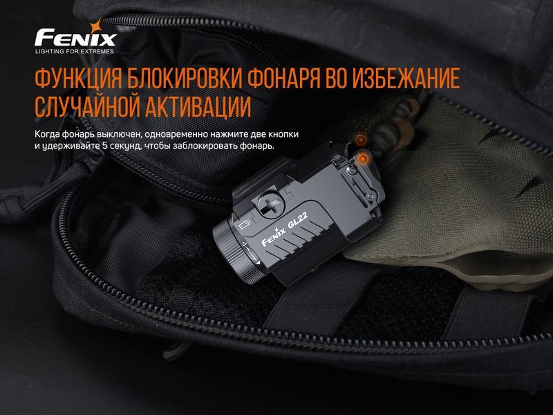 Фото Фонарь к пистолету Fenix GL22 GL22,