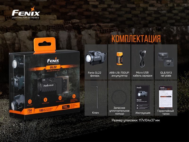 Фото Фонарь к пистолету Fenix GL22 GL22,