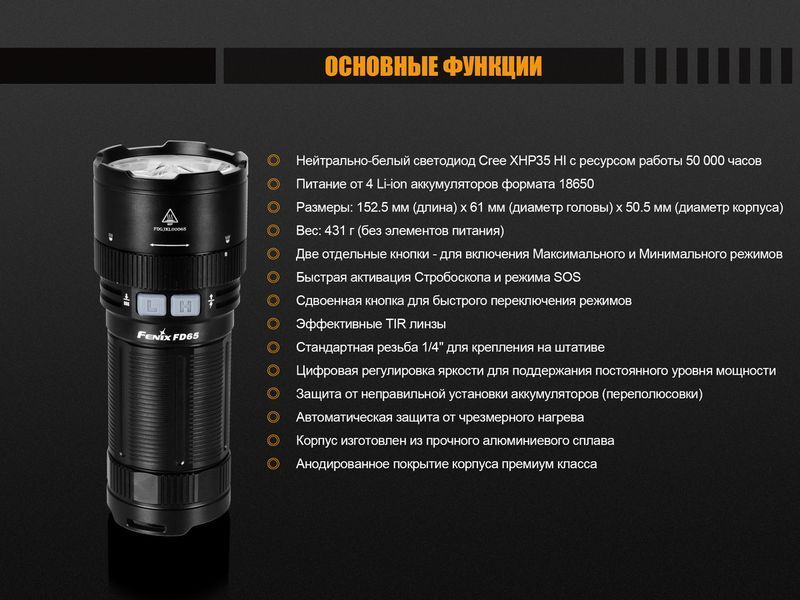 Фото Ліхтар ручний Fenix FD65 FD65,