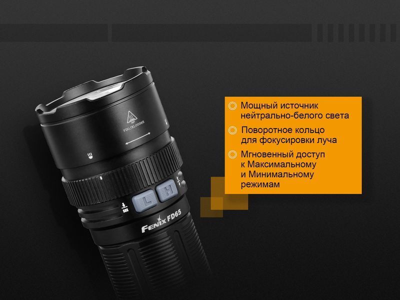 Фото Ліхтар ручний Fenix FD65 FD65,