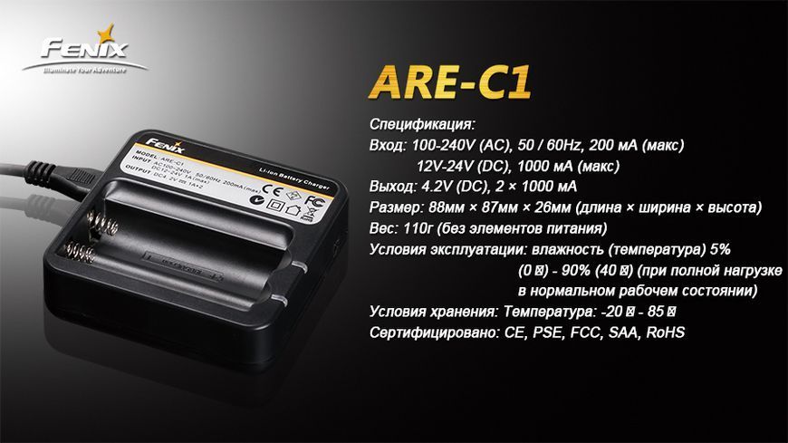 Фото Зарядний пристрій 2*18650 Fenix ARE-C1,