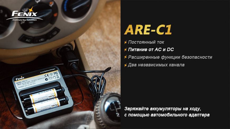 Фото Зарядний пристрій 2*18650 Fenix ARE-C1,