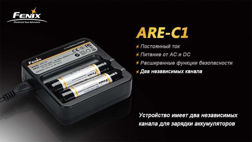 Фото Зарядний пристрій 2*18650 Fenix ARE-C1,