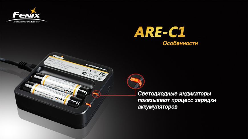 Фото Зарядний пристрій 2*18650 Fenix ARE-C1,