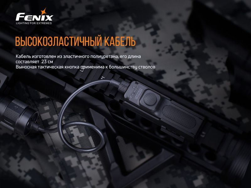 Фото Выносная тактическая кнопка Fenix AER-05 AER-05,