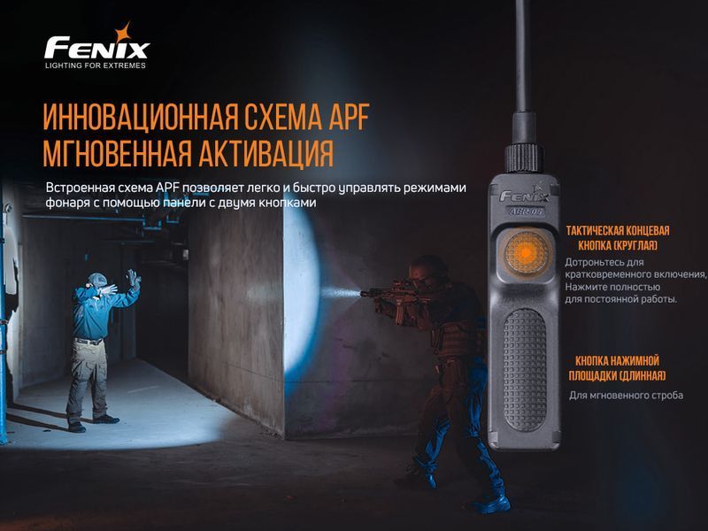 Фото Выносная тактическая кнопка Fenix AER-05 AER-05,