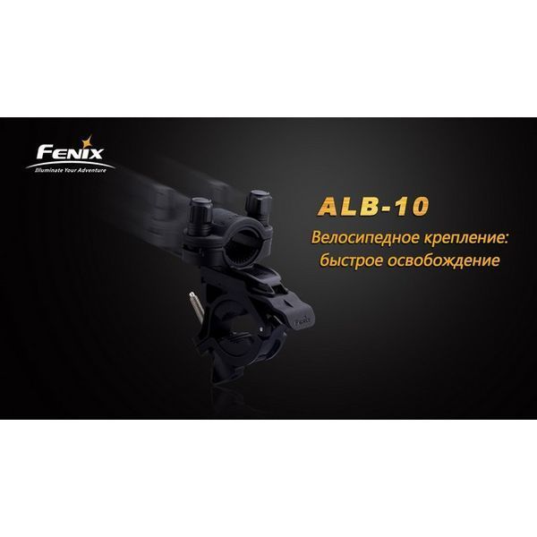Фото Велосипедный крепеж Fenix ALB-10 ALB-10,