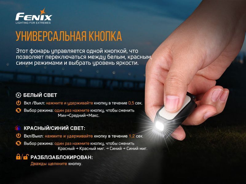 Фото Ліхтар ручний Fenix E-LITE E-LITE,