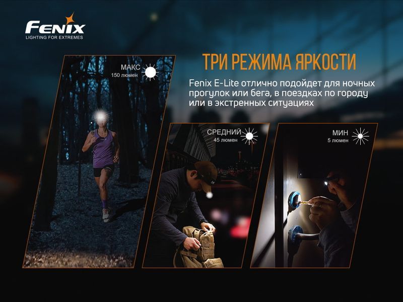 Фото Ліхтар ручний Fenix E-LITE E-LITE,