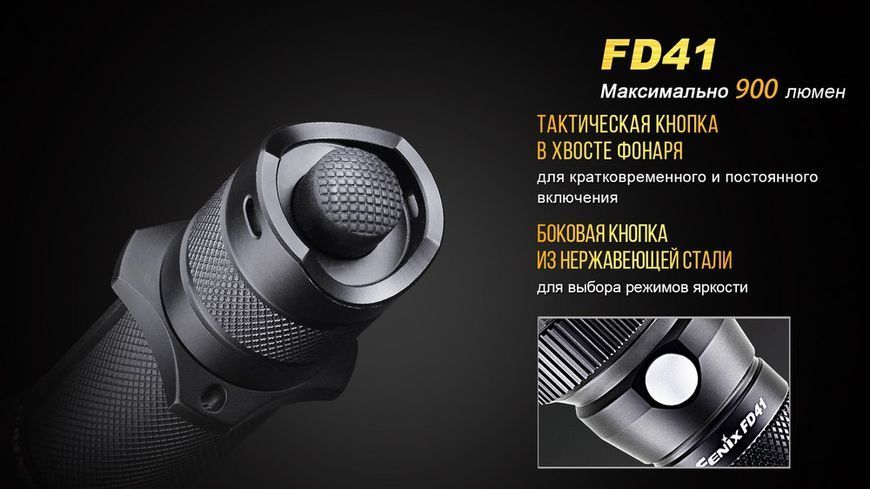 Фото Ліхтар ручний Fenix FD41 FD41,