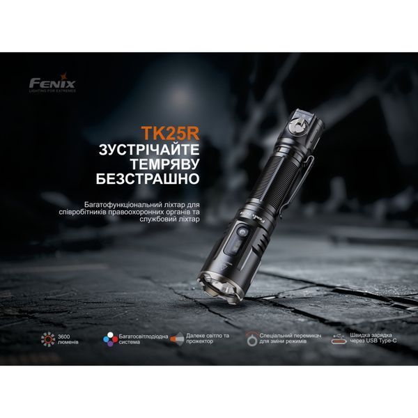 Фото Фонарь ручной Fenix TK25R TK25R,