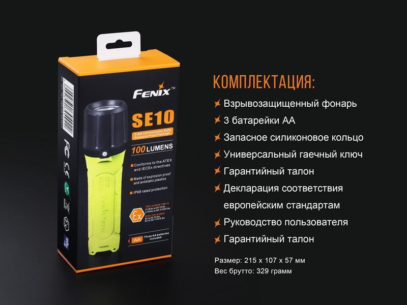 Фото Ліхтар ручний Fenix SE10 SE10,