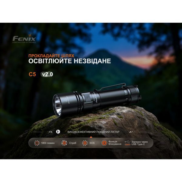 Фото Фонарь ручной Fenix C5 V2.0 C5V20,