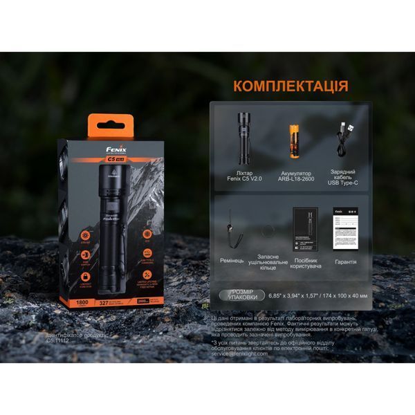 Фото Фонарь ручной Fenix C5 V2.0 C5V20,