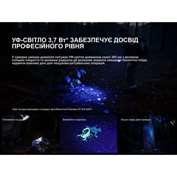 Фото Ліхтар пошуковий ручний Fenix LR35R PRO LR35RPRO,