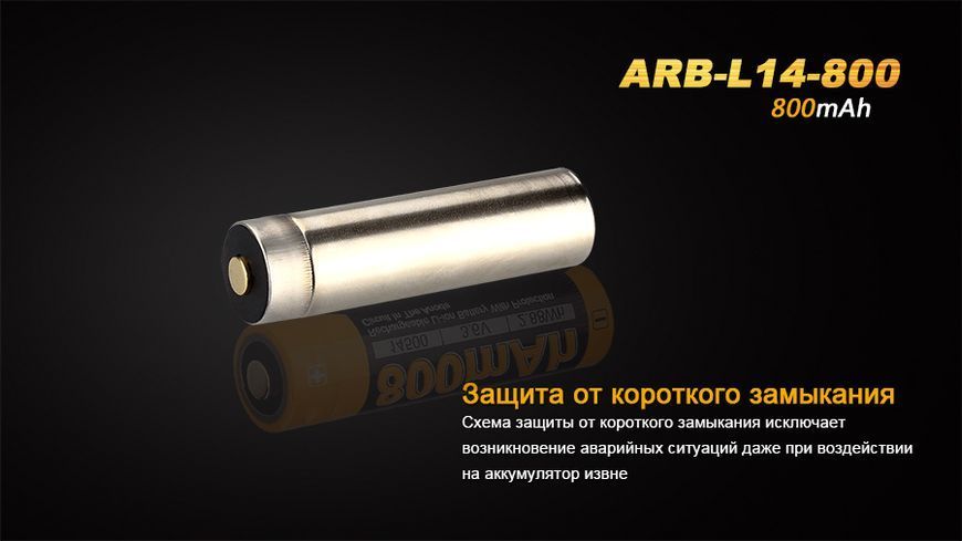 Фото Аккумулятор 14500 Fenix (800 mAh) ARB-L14-800,