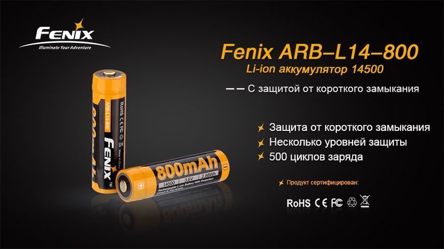 Фото Аккумулятор 14500 Fenix (800 mAh) ARB-L14-800,