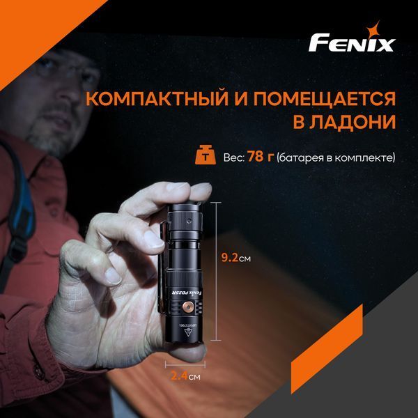 Фото Ліхтар ручний Fenix PD25R PD25R,