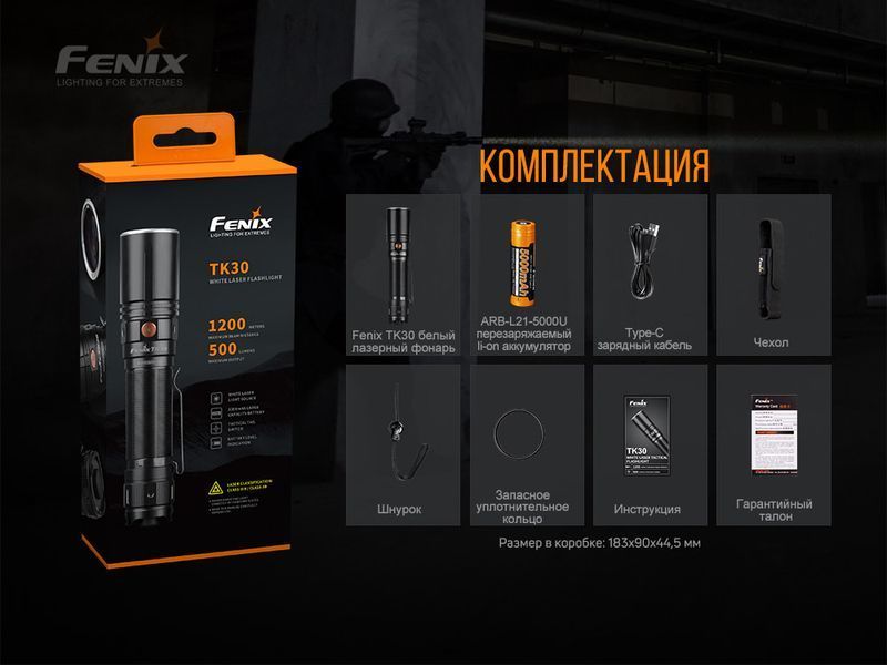 Фото Ліхтар ручний лазерний Fenix TK30 Laser TK30L,