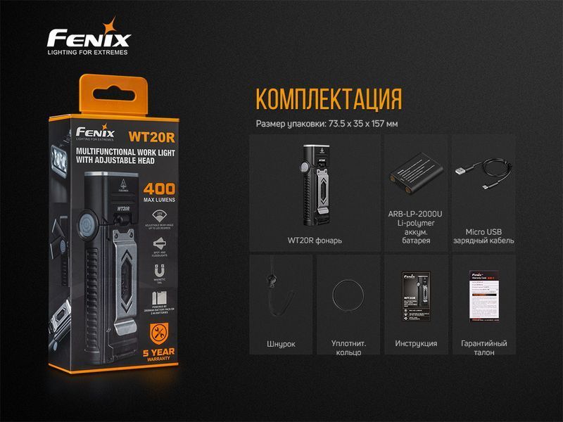 Фото Ліхтар ручний Fenix WT20R WT20R,