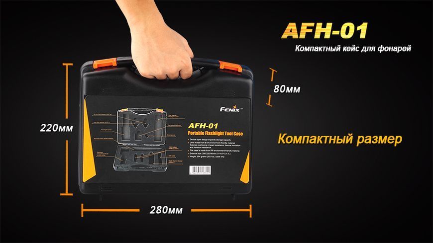 Фото Кейс для фонарей AFH-01 AFH-01,