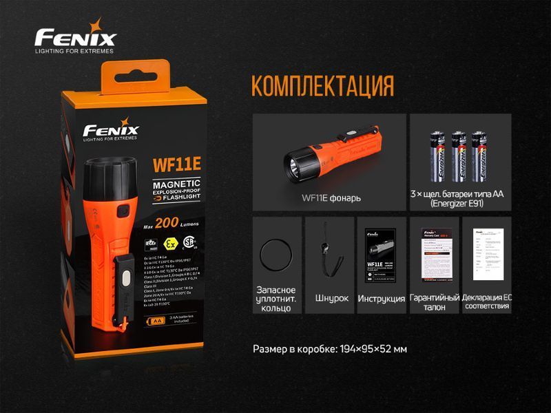 Фото Ліхтар ручний вибухобезпечний Fenix WF11E WF11E,
