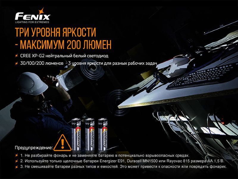 Фото Ліхтар ручний вибухобезпечний Fenix WF11E WF11E,