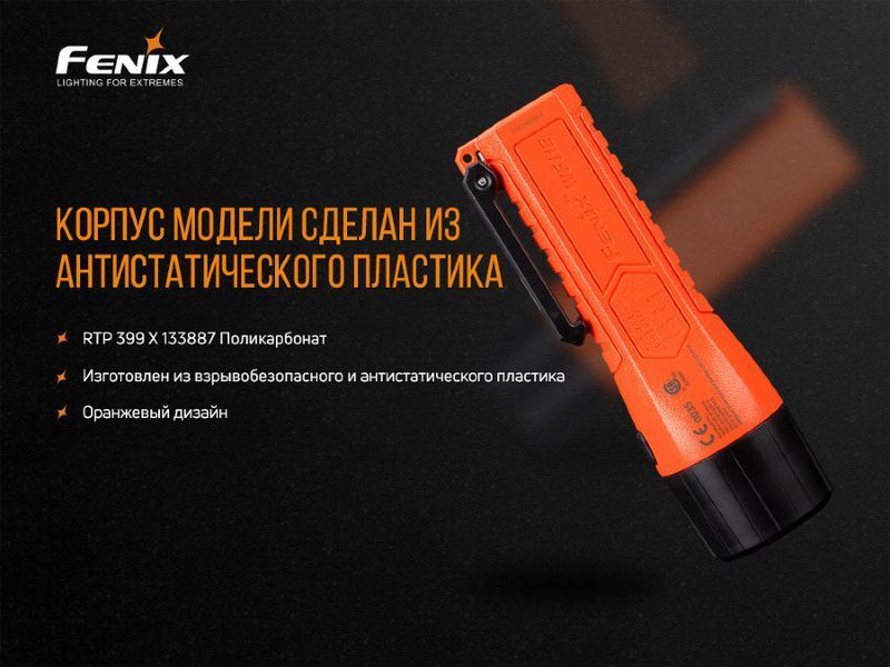Фото Ліхтар ручний вибухобезпечний Fenix WF11E WF11E,