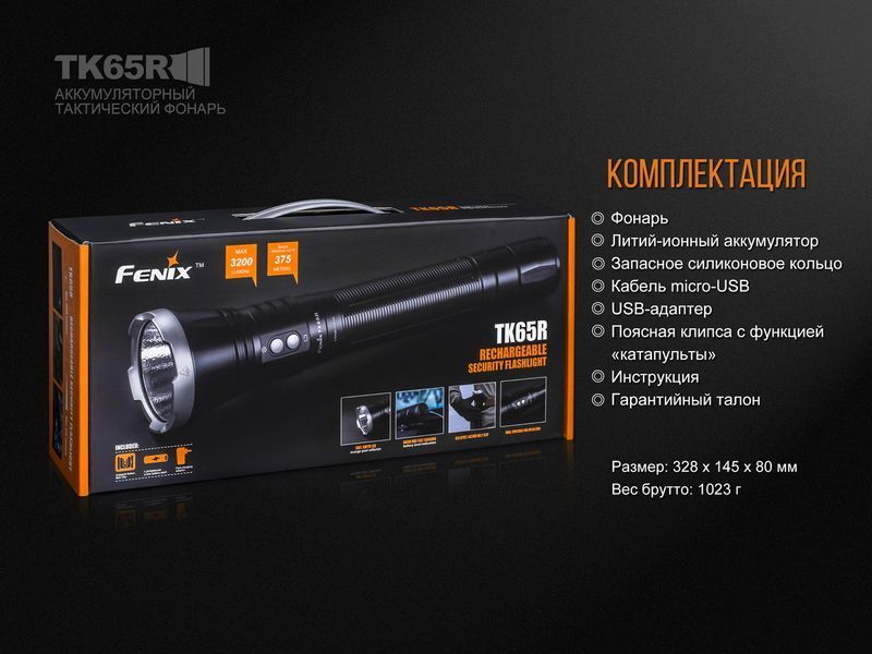 Фото Фонарь ручной Fenix TK65R TK65R,