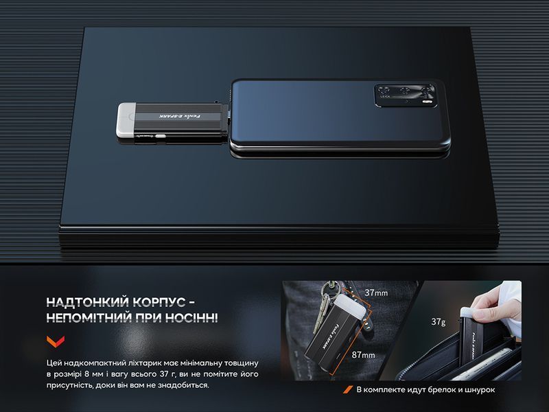 Фото Ліхтар ручний Fenix E-SPARK E-SPARK,