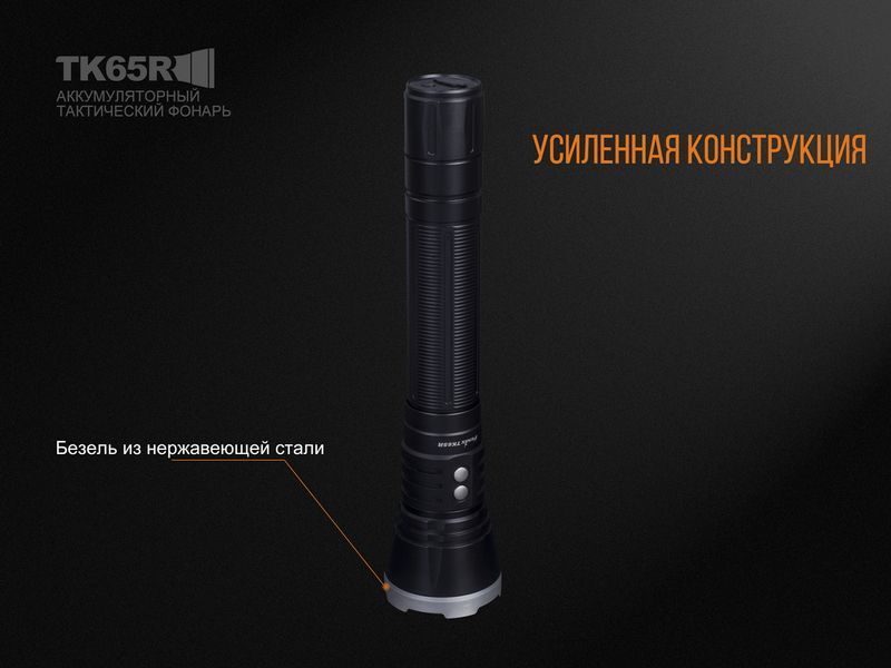 Фото Фонарь ручной Fenix TK65R TK65R,