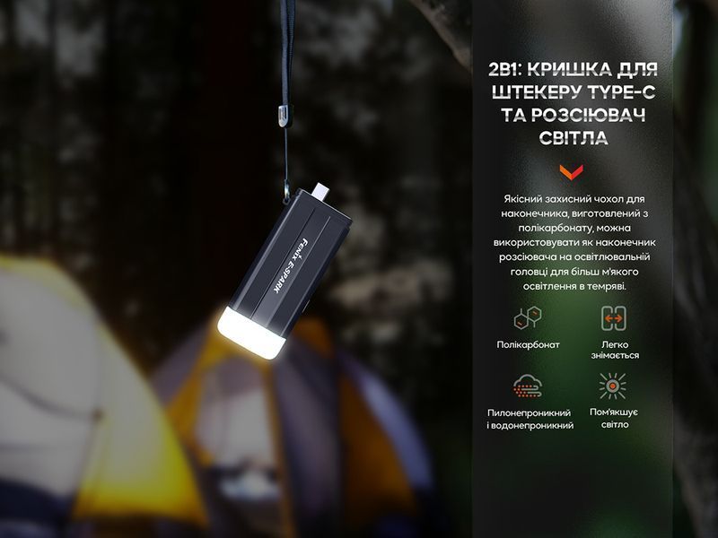 Фото Ліхтар ручний Fenix E-SPARK E-SPARK,